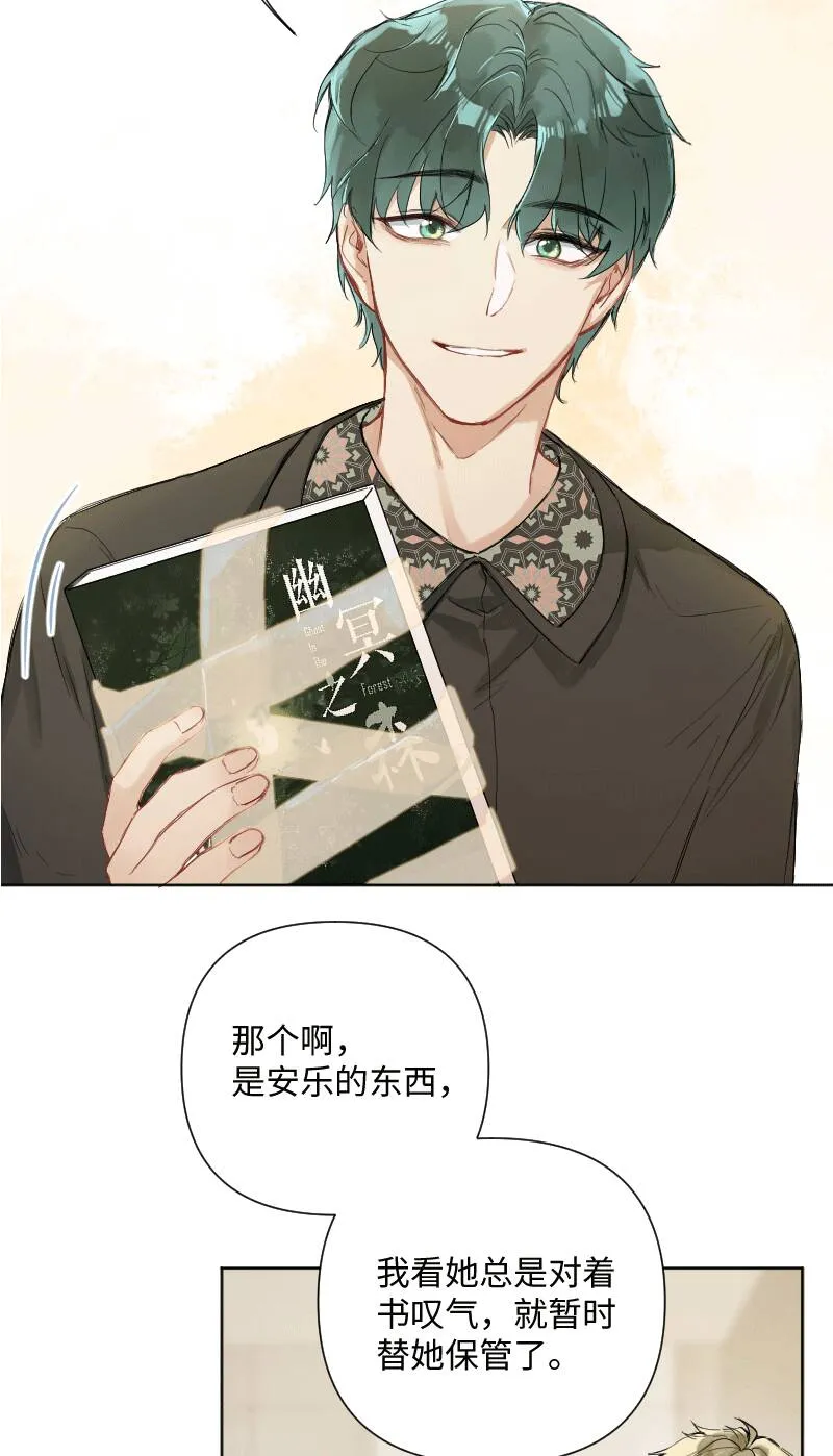 第28话 第4页