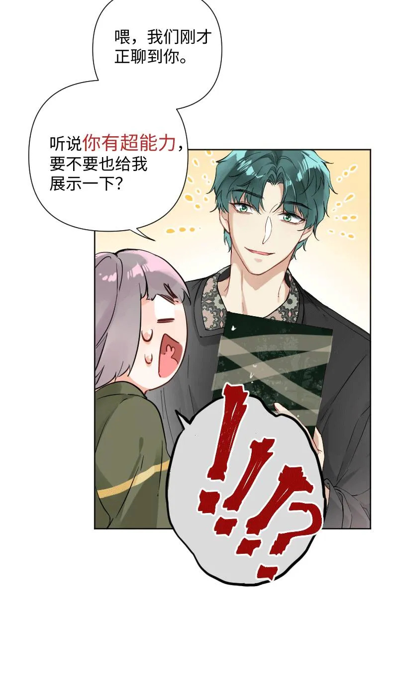 第28话 第7页