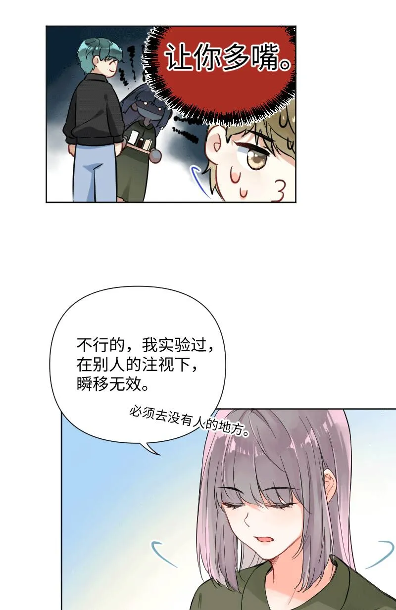 第28话 第8页