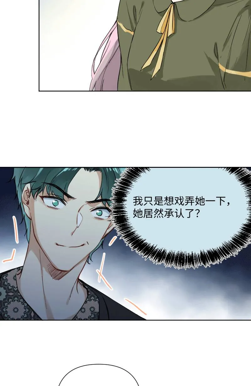 第28话 第9页