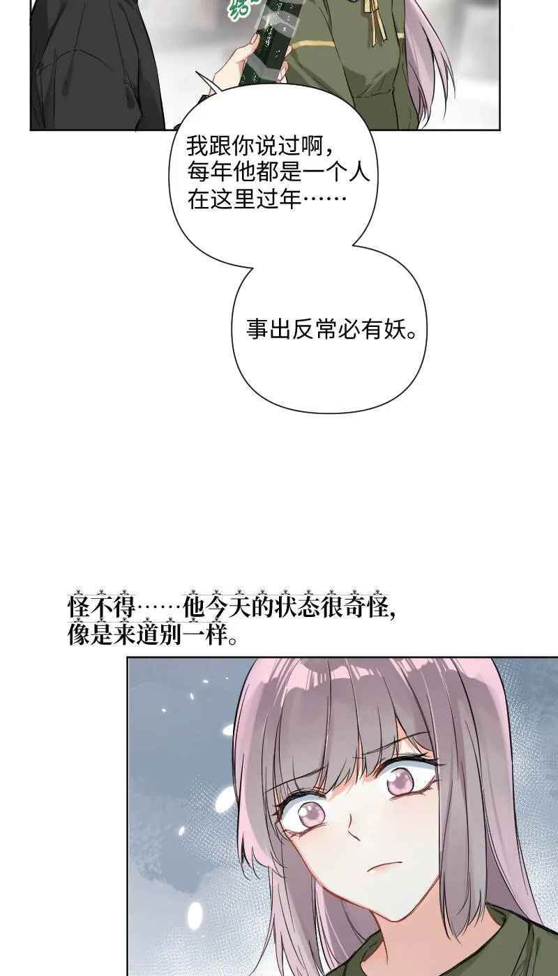第28话 第15页