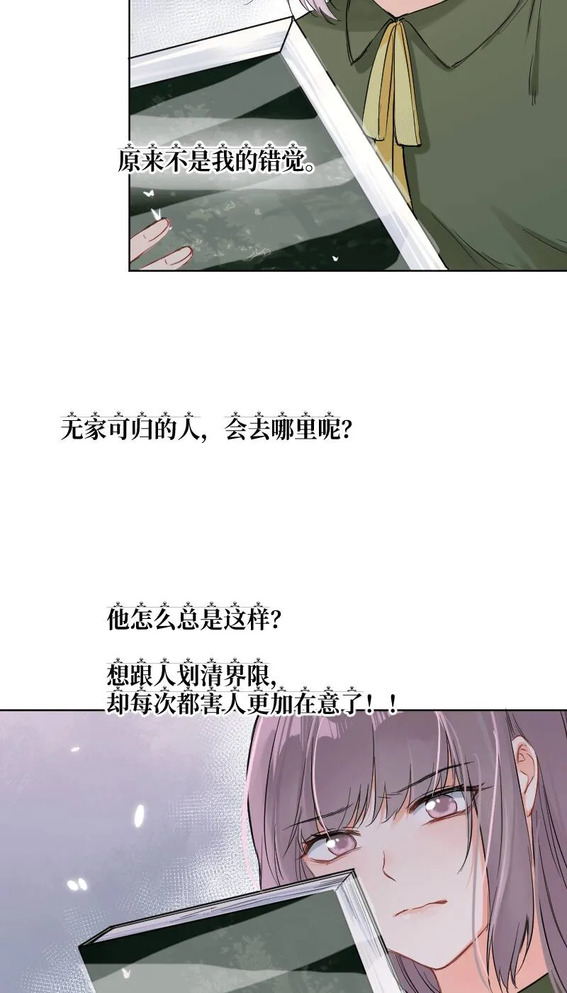第28话 第16页