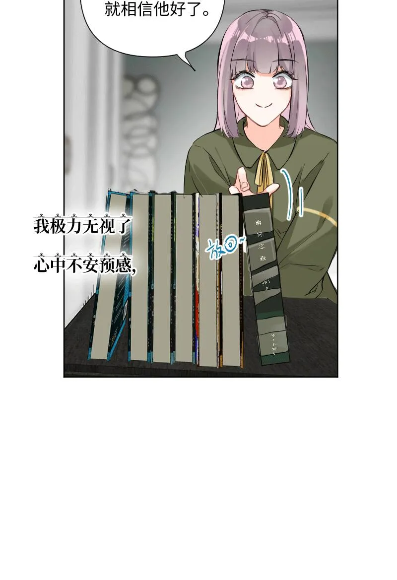 第28话 第21页