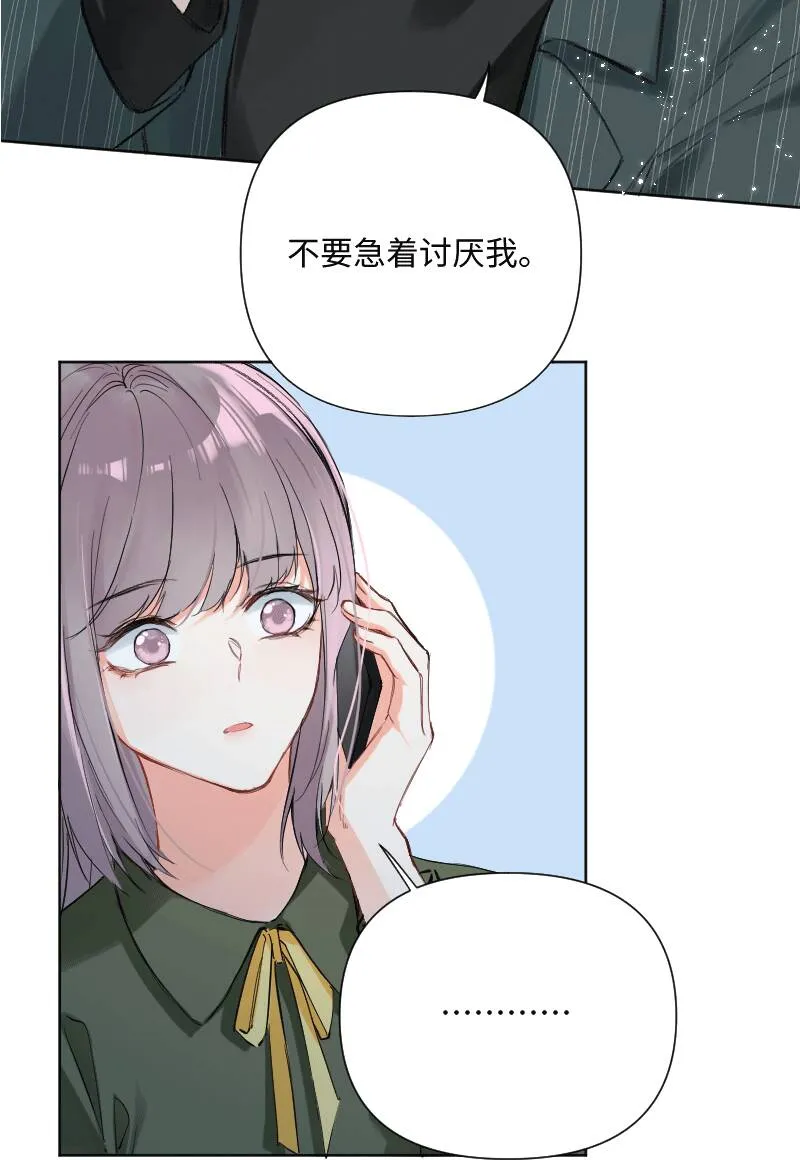 第27话 第3页