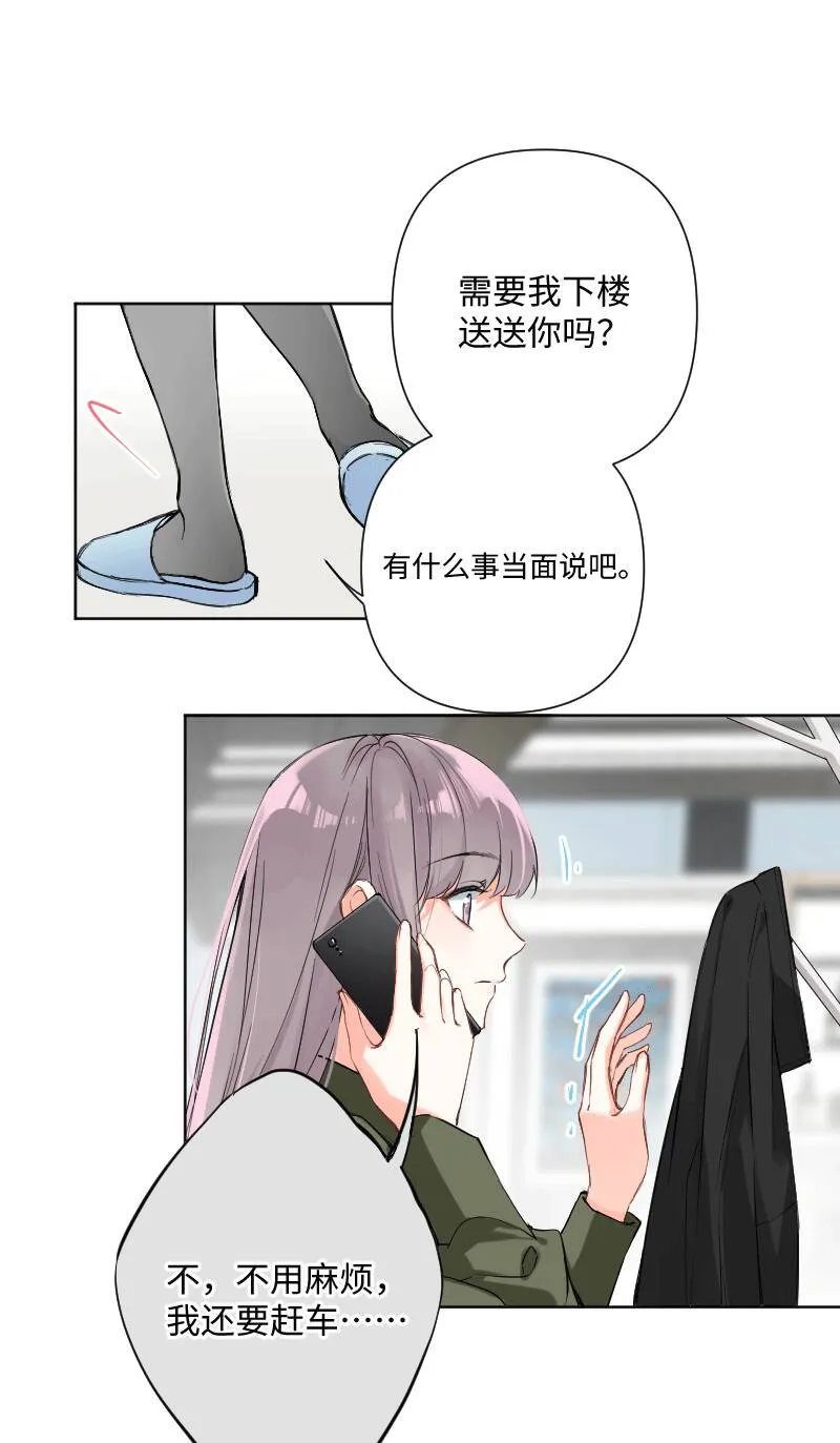 第27话 第8页