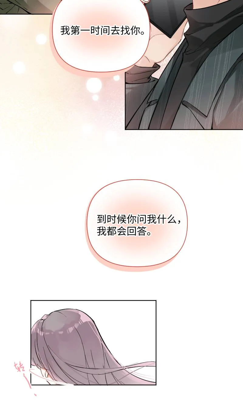 第27话 第11页