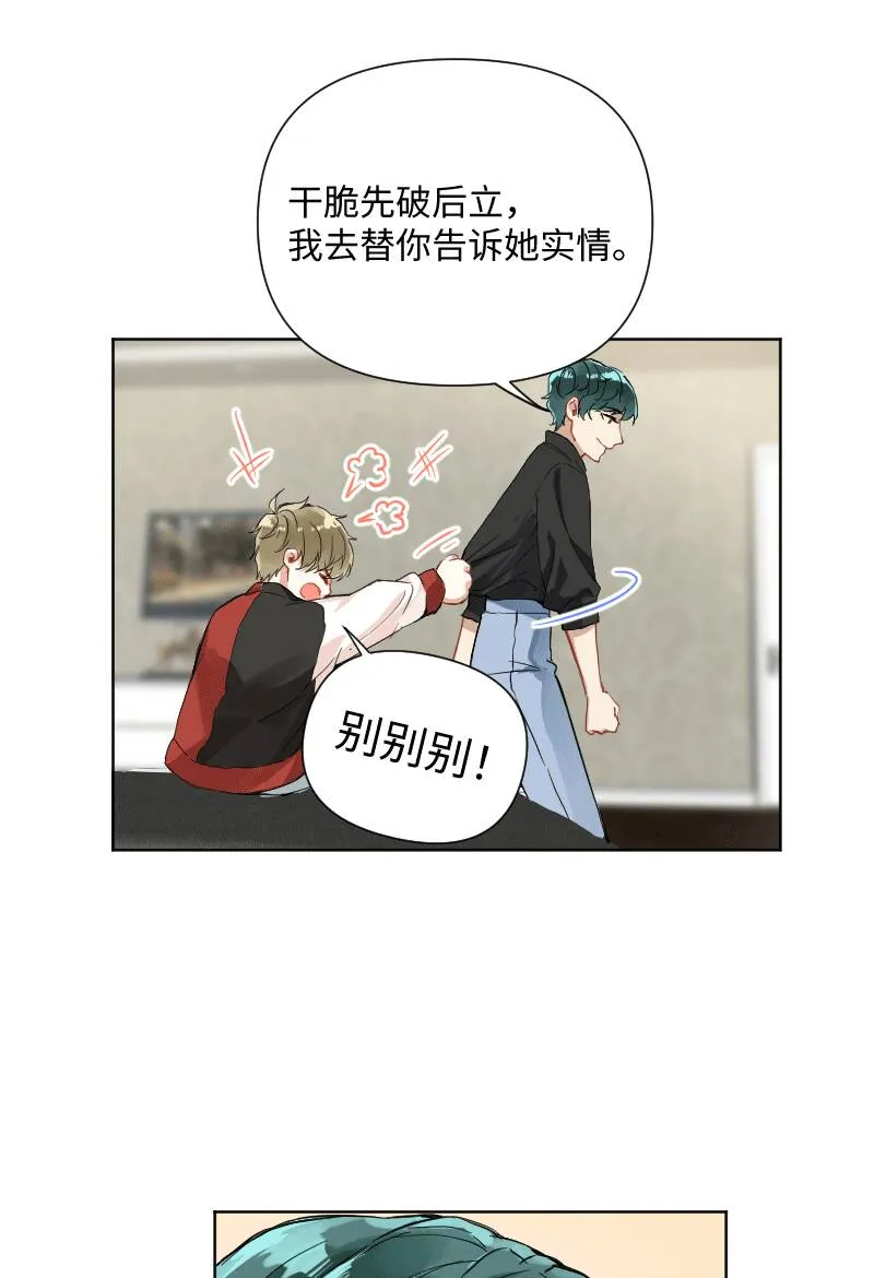 第27话 第32页