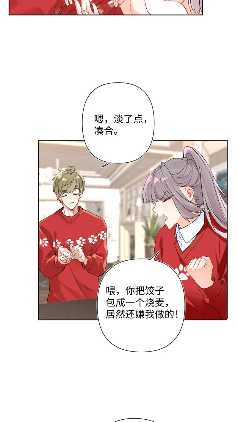 第26话 第6页