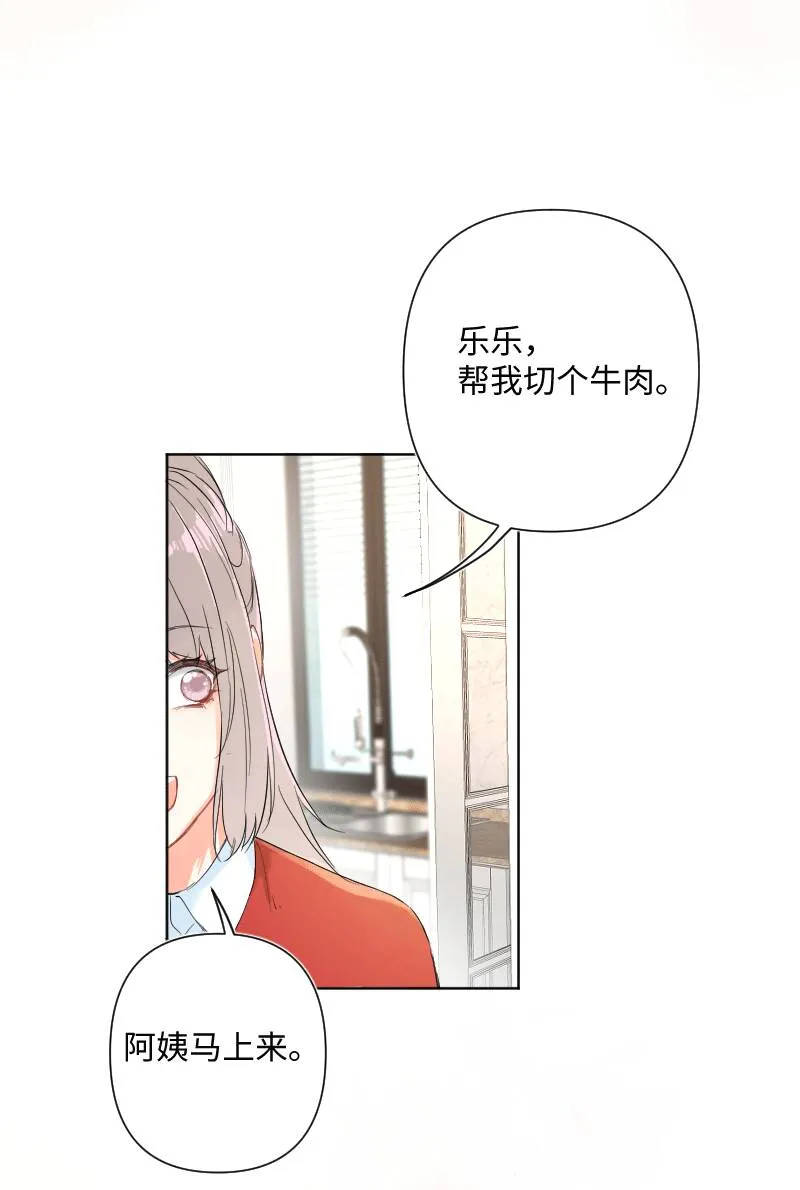 第26话 第8页