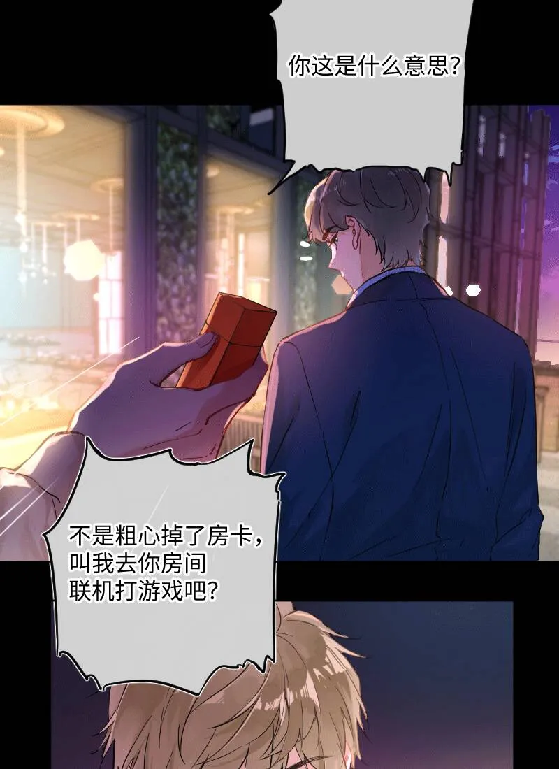 第25话 第6页
