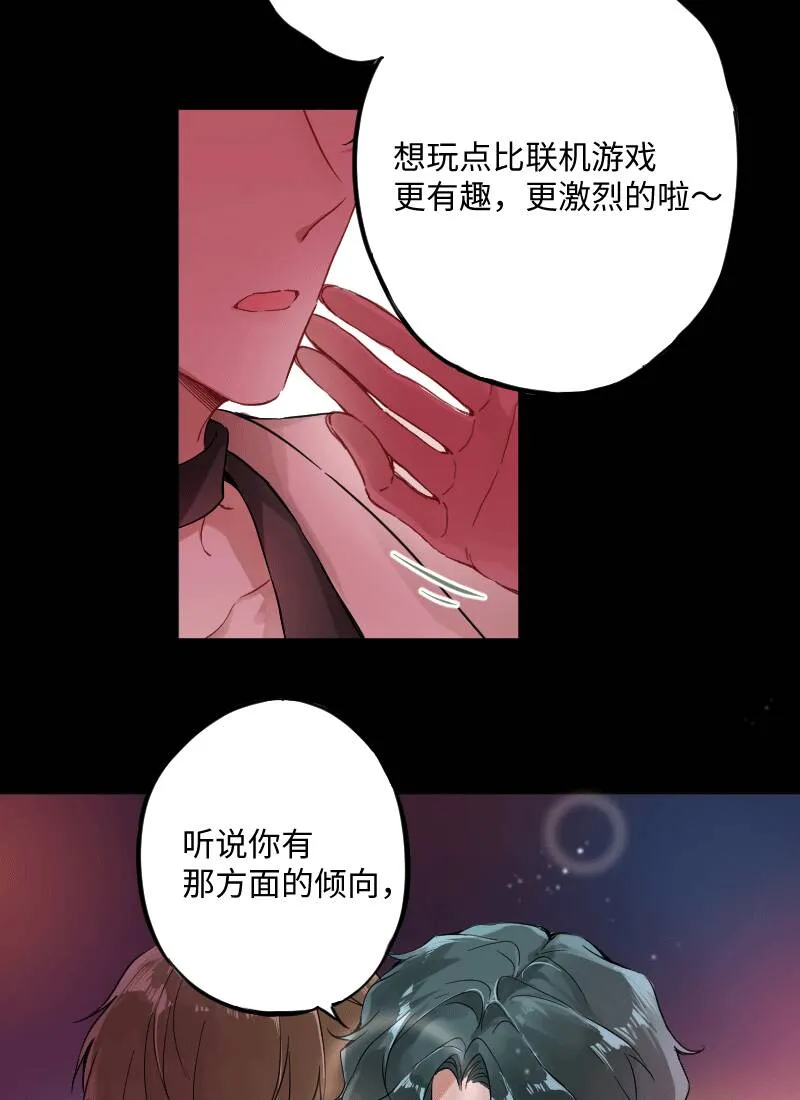 第25话 第8页
