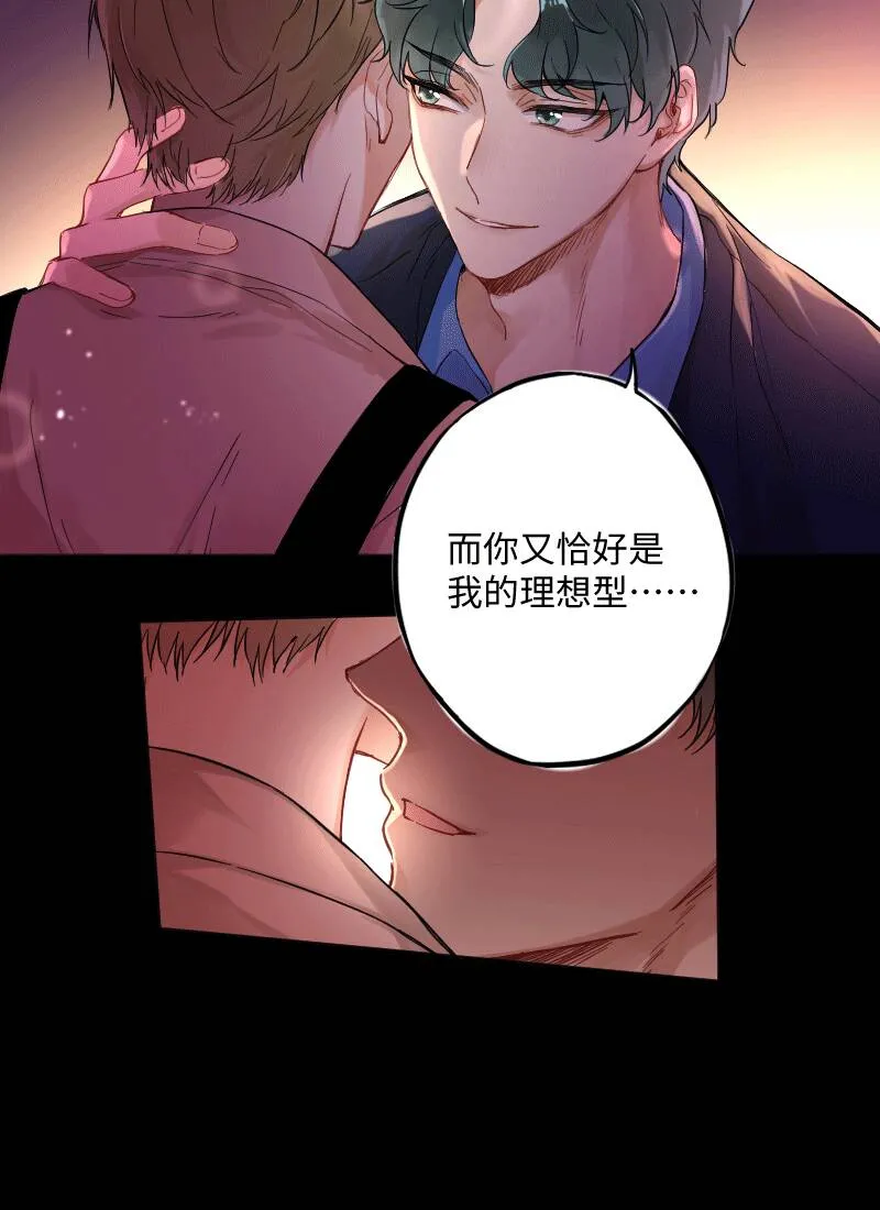 第25话 第9页