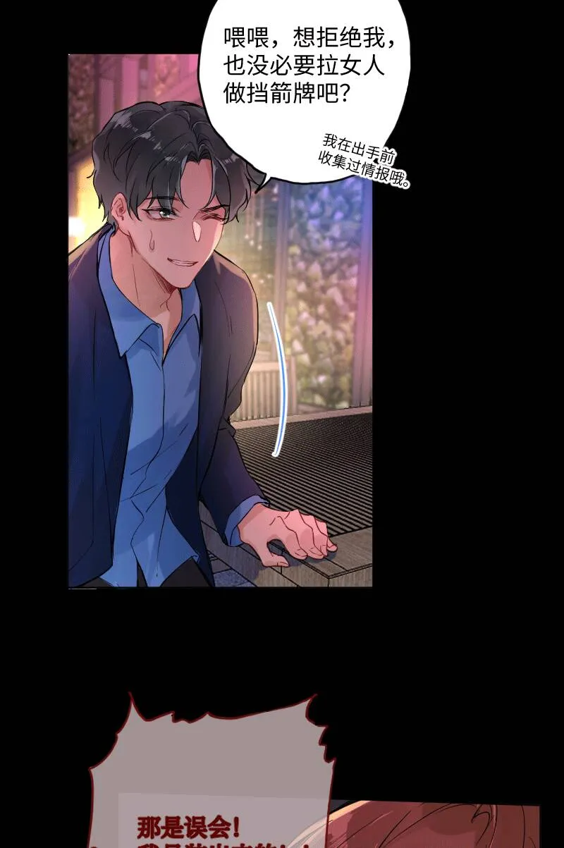 第25话 第12页