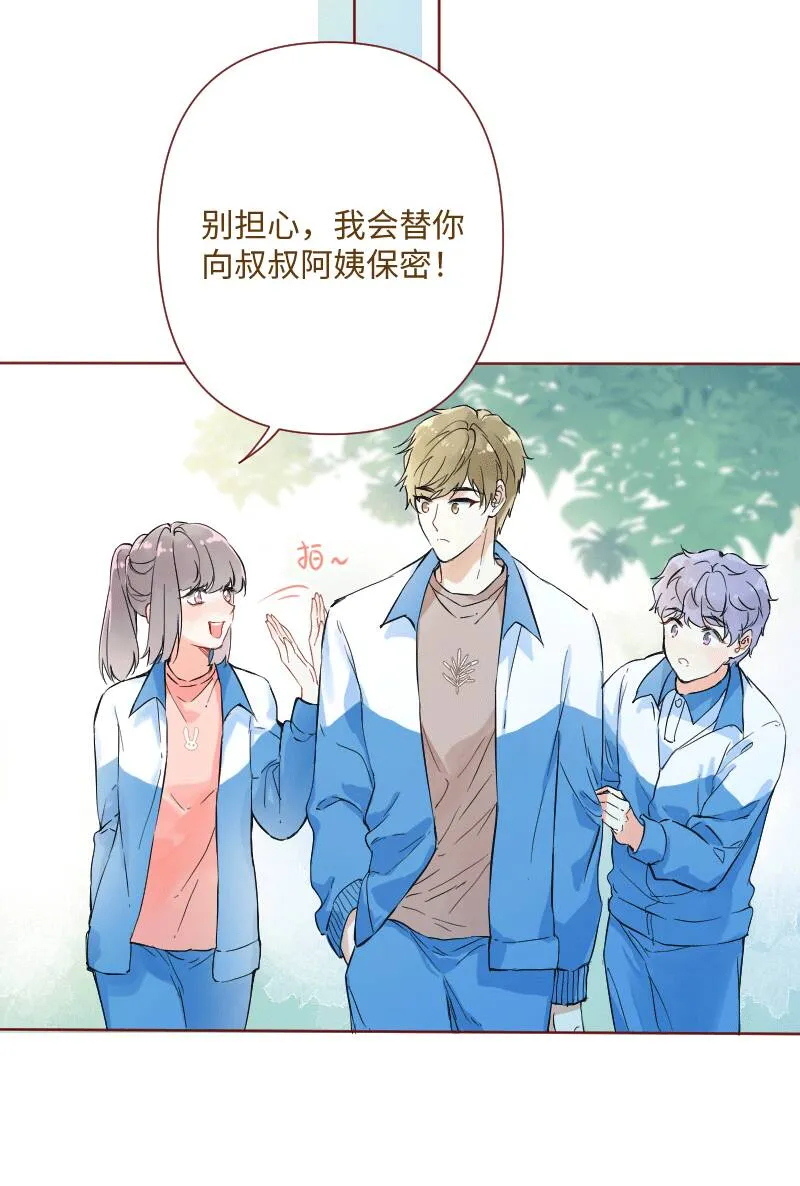 第25话 第23页