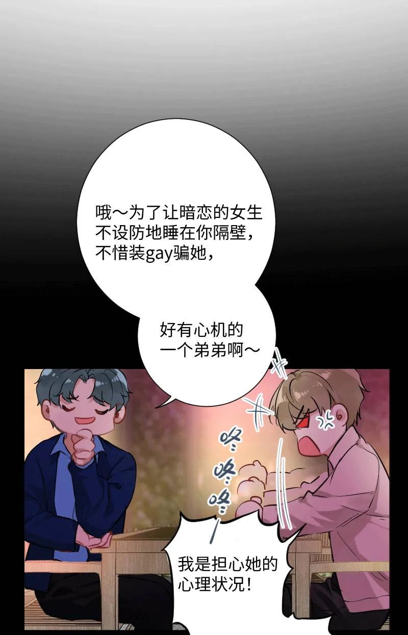 第25话 第35页