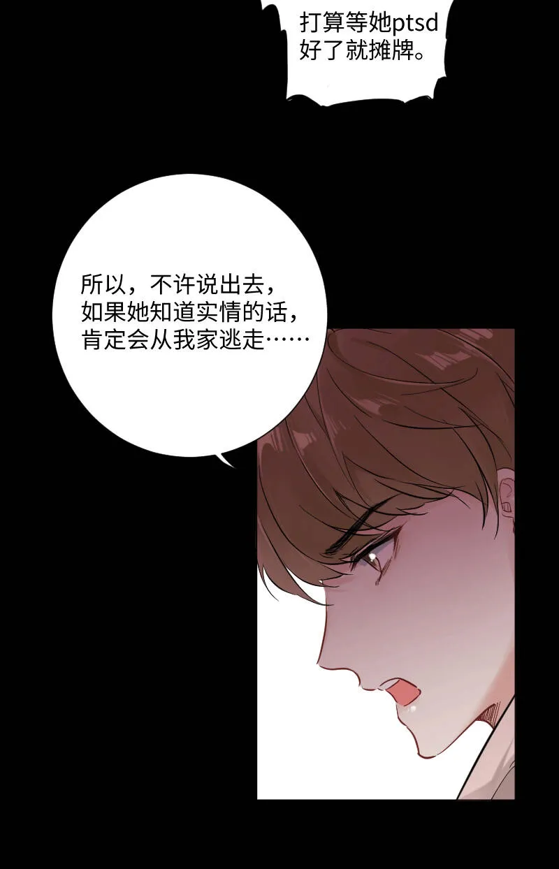 第25话 第36页