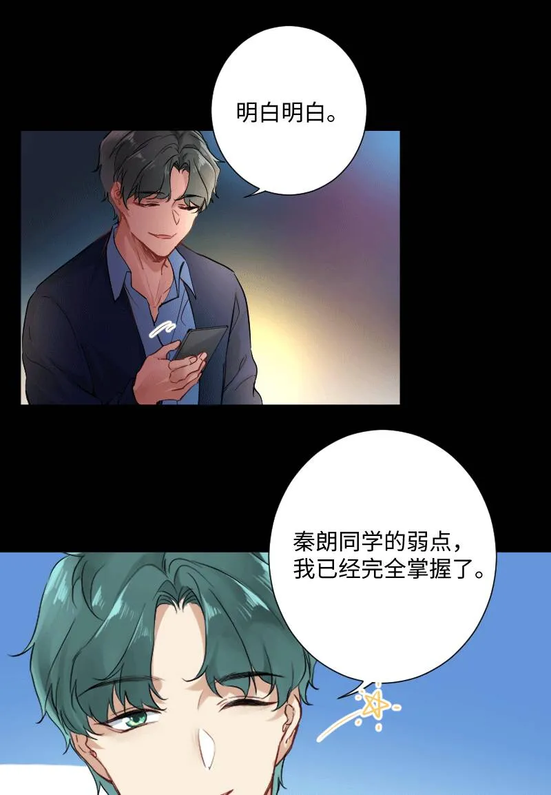 第25话 第37页