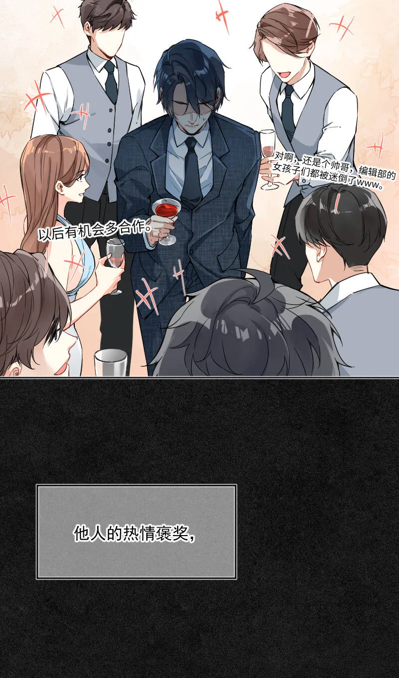 第23话 第9页