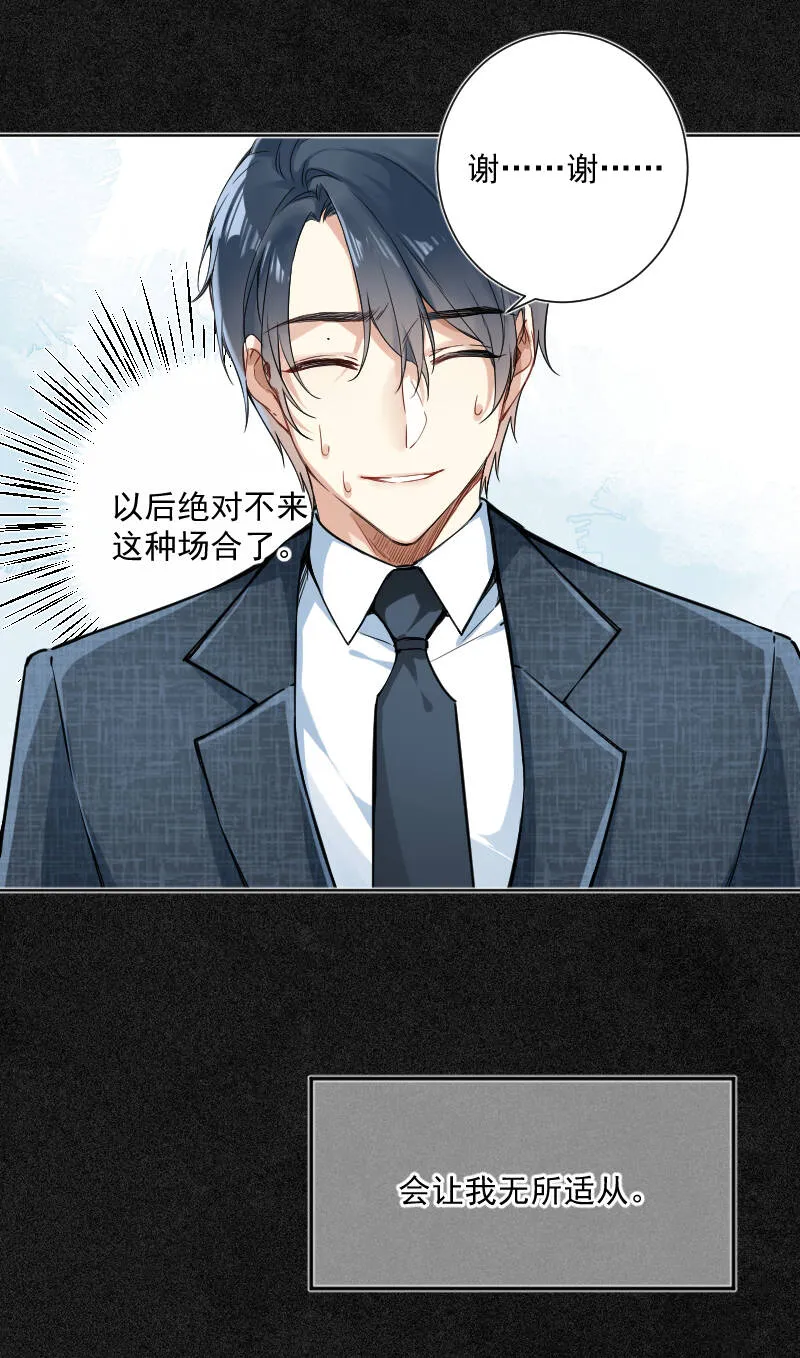 第23话 第10页