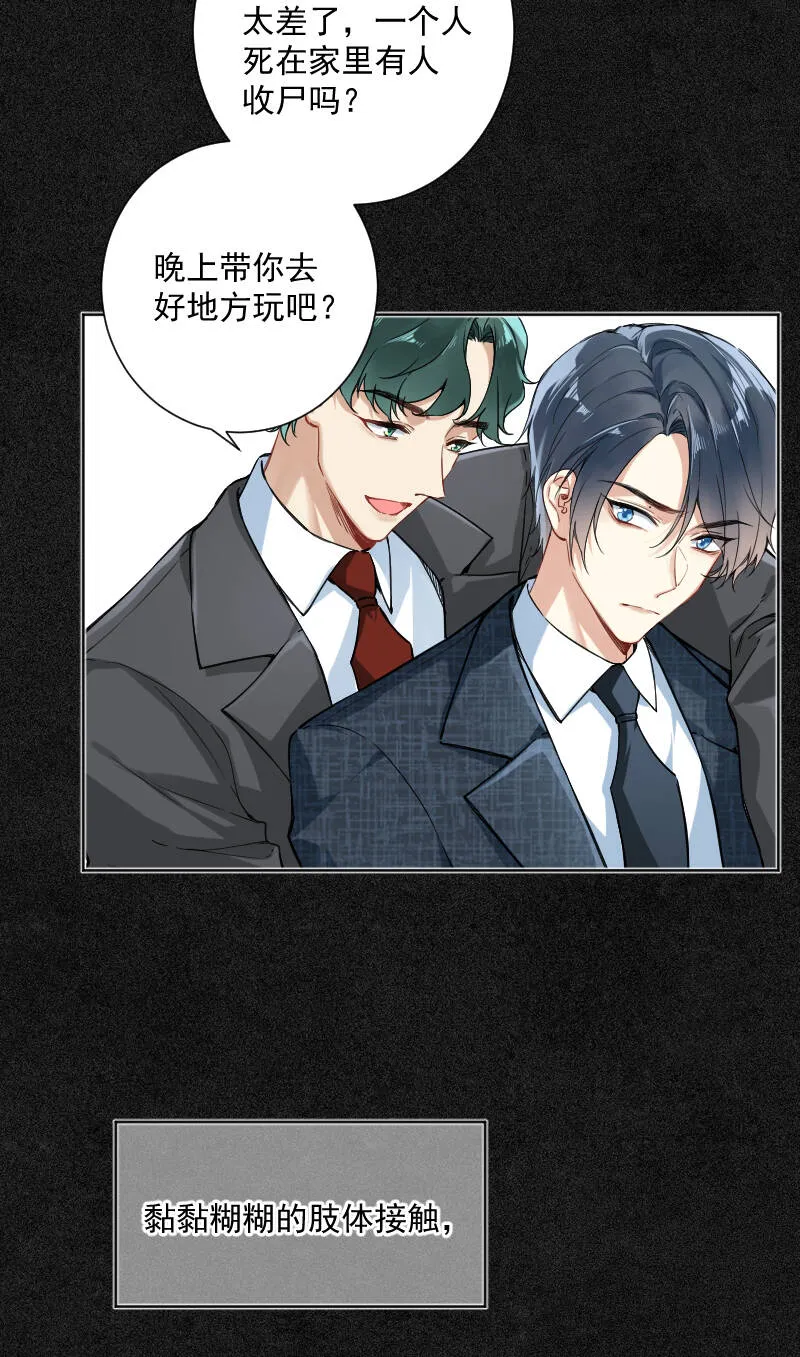 第23话 第12页
