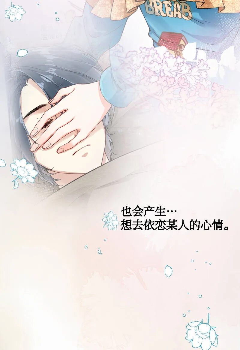第23话 第21页