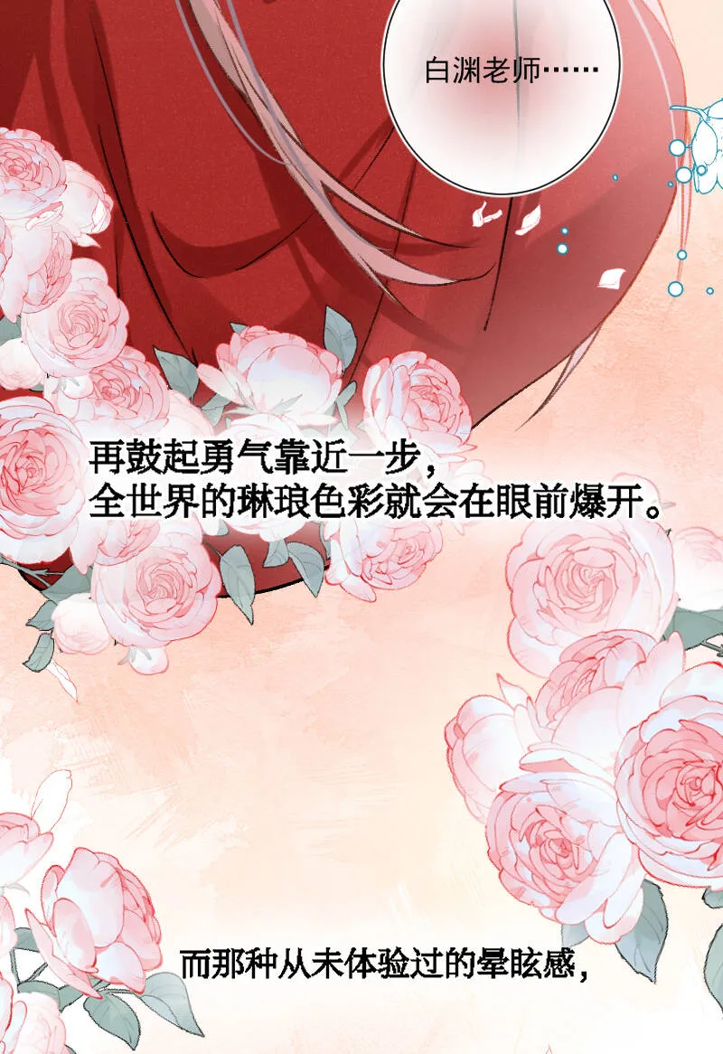 第23话 第23页