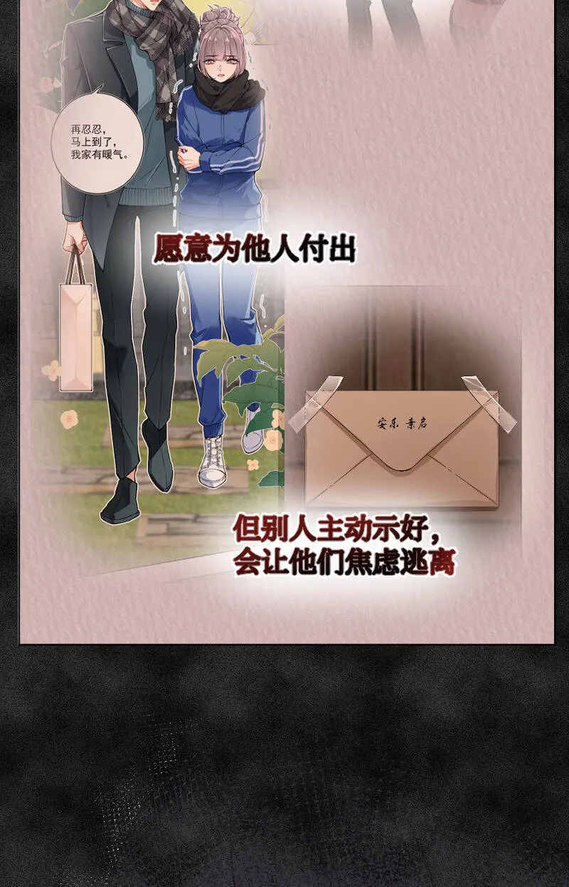 第23话 第43页