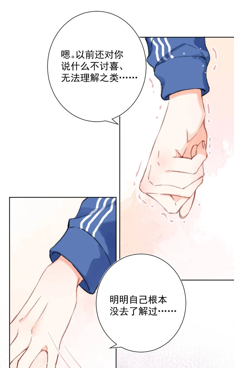 第23话 第47页