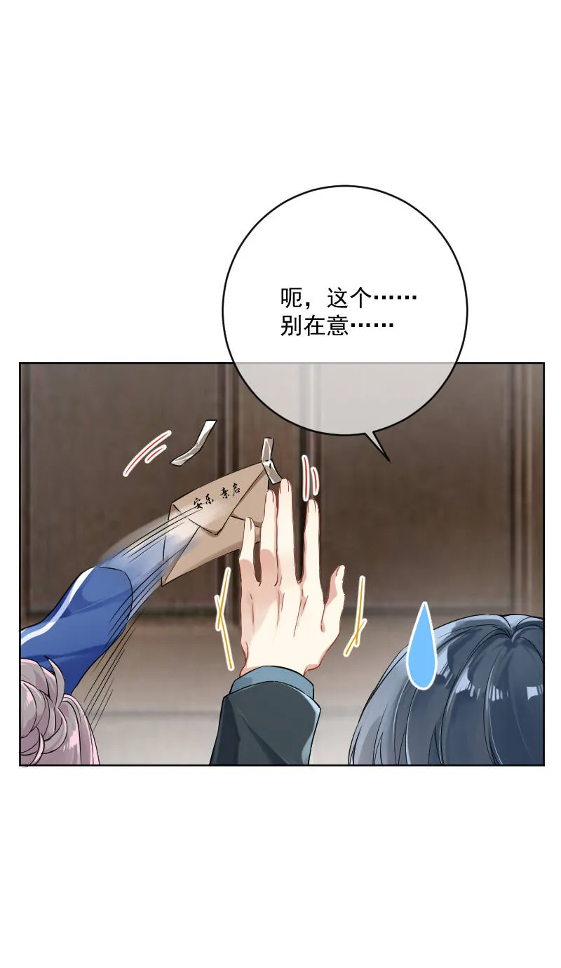 第22话 第8页