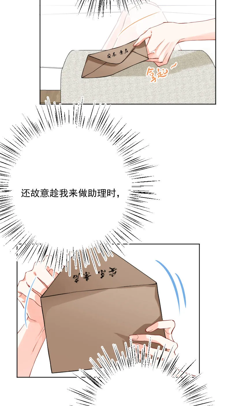 第22话 第21页