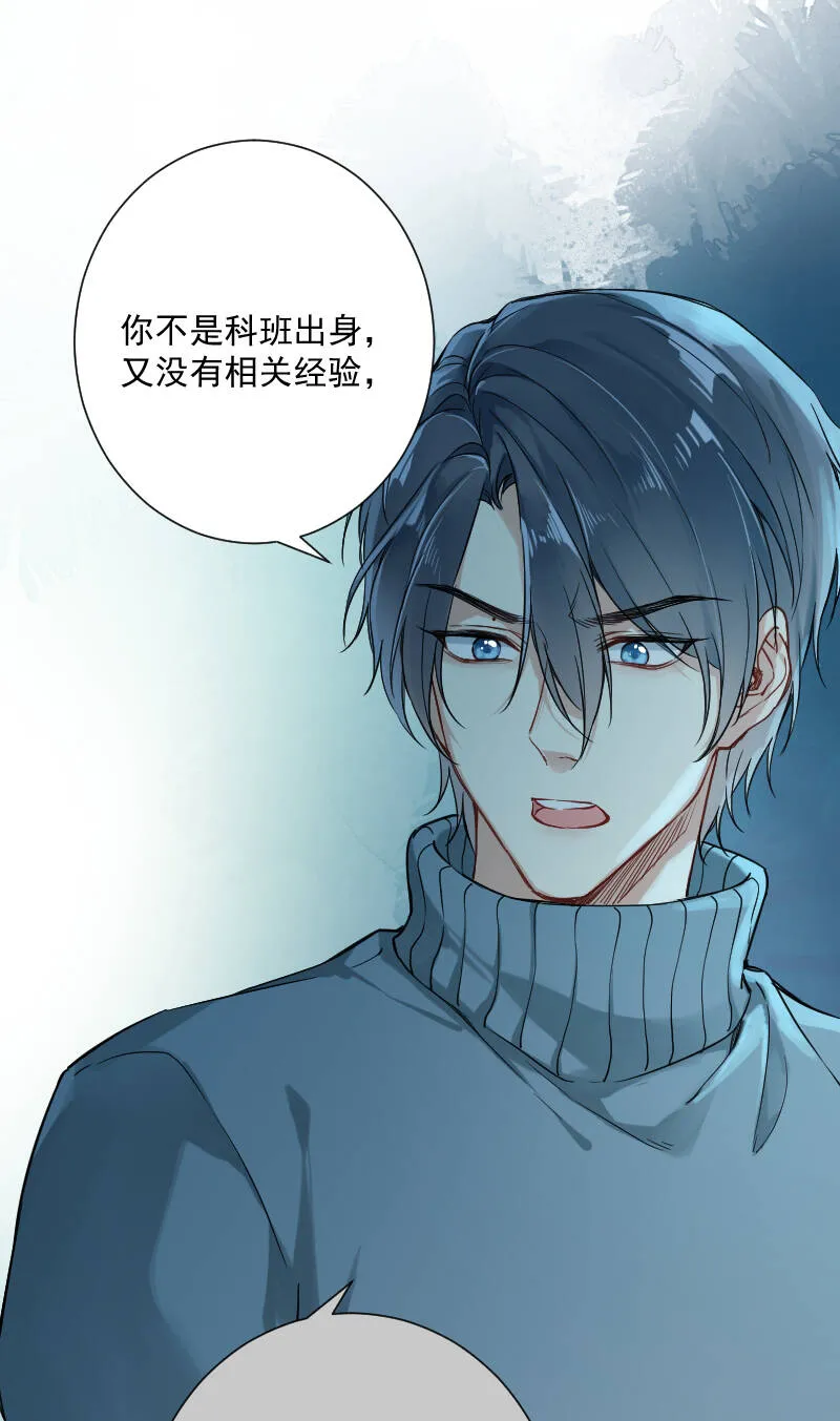 第22话 第33页