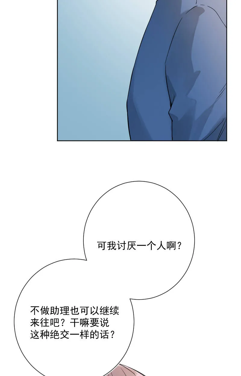 第22话 第42页