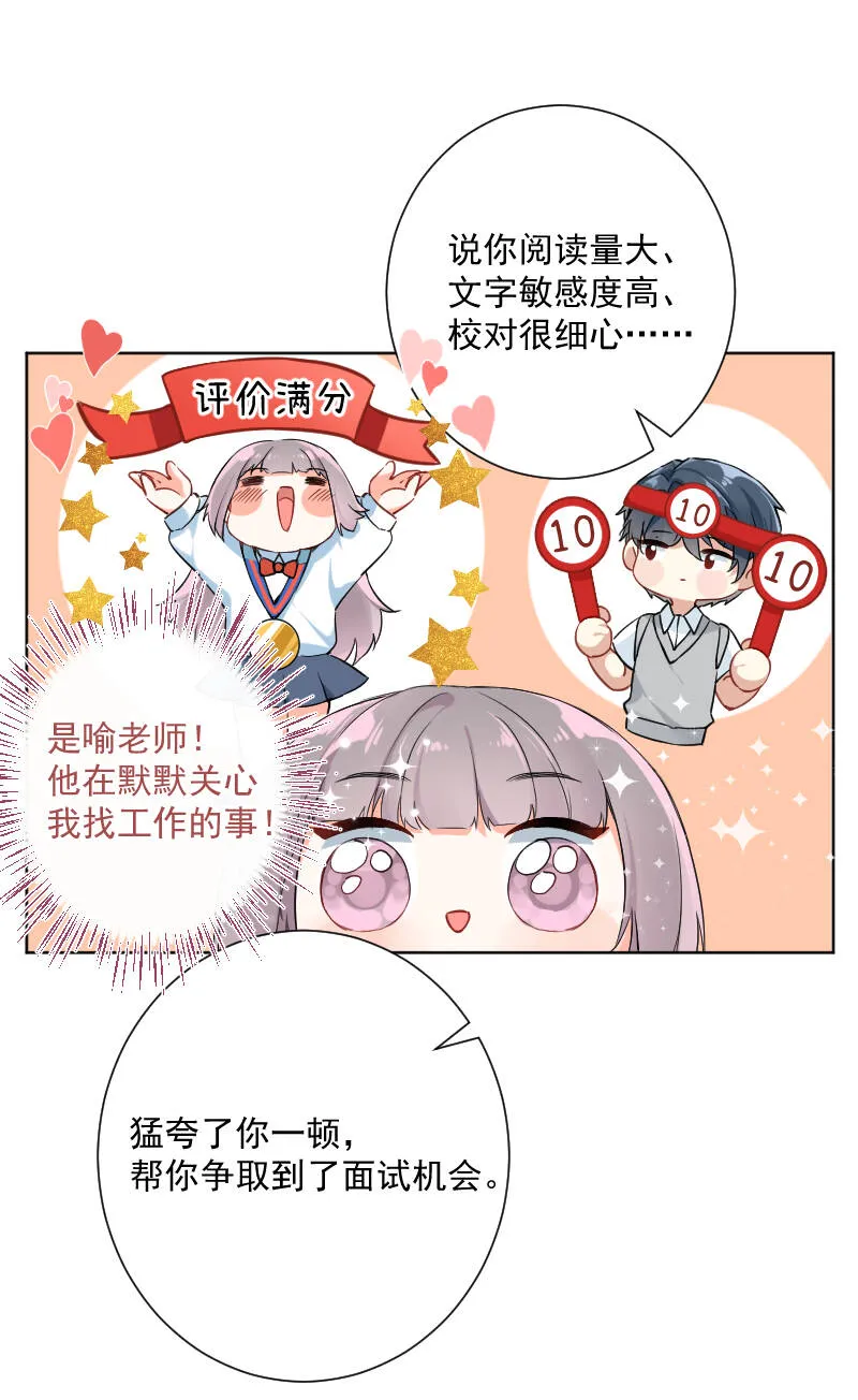 第21话 第20页