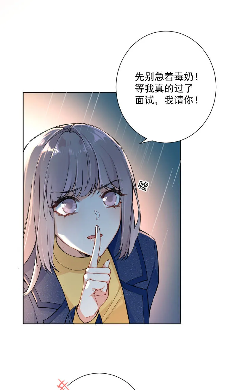 第21话 第27页