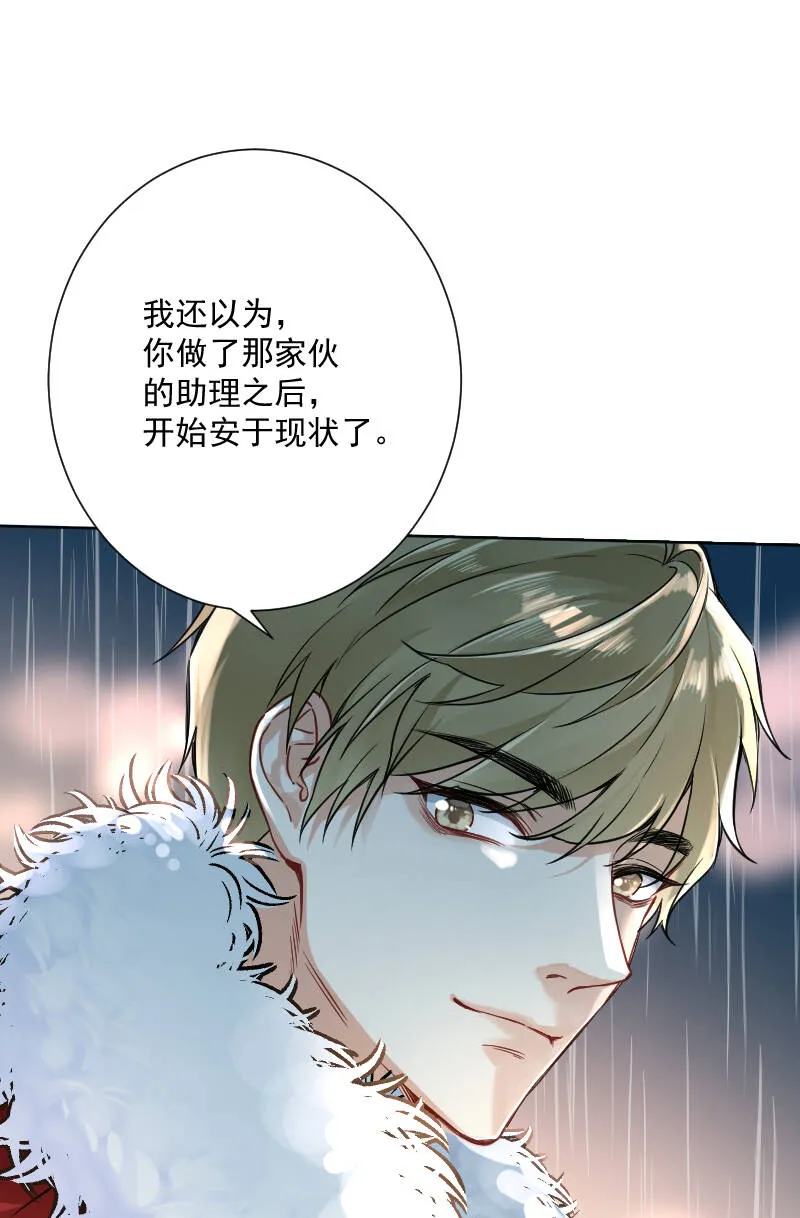 第21话 第31页