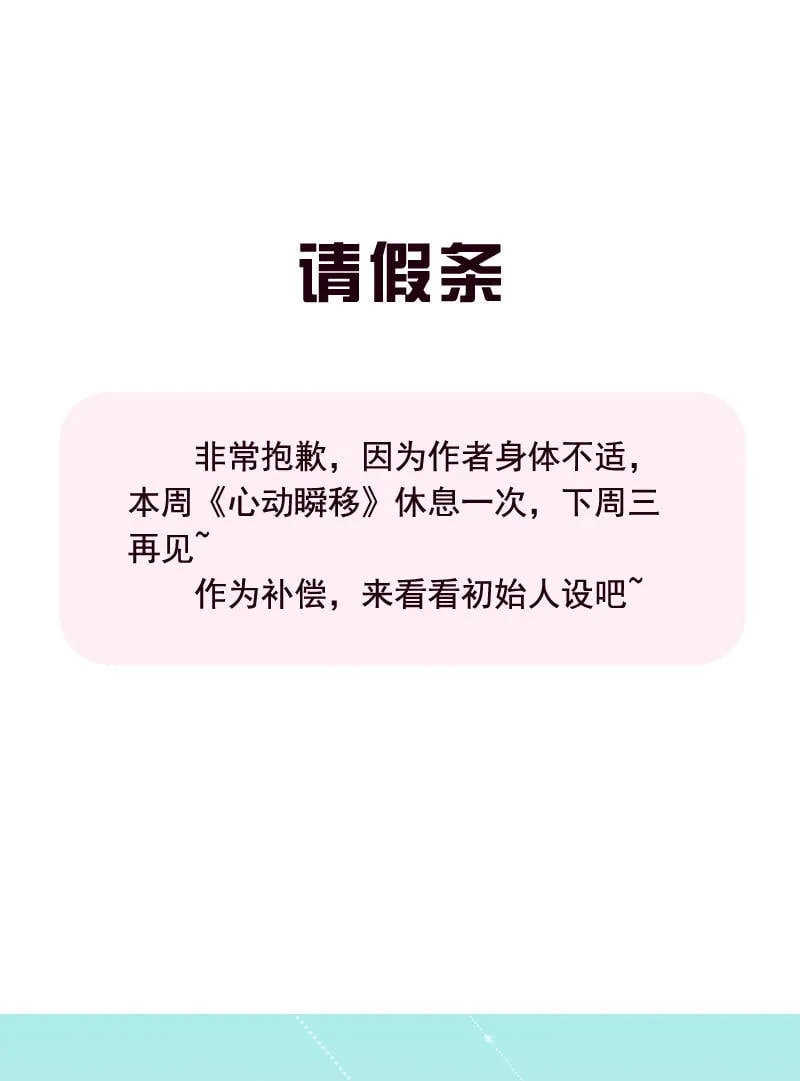 【免费】请假条 第1页