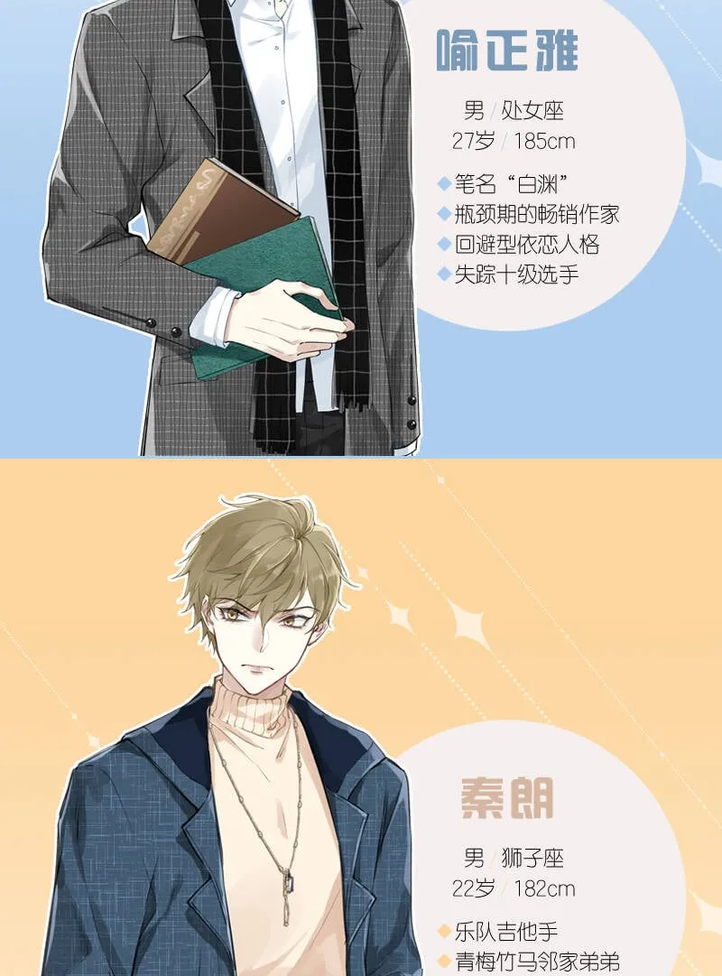 【免费】请假条 第3页