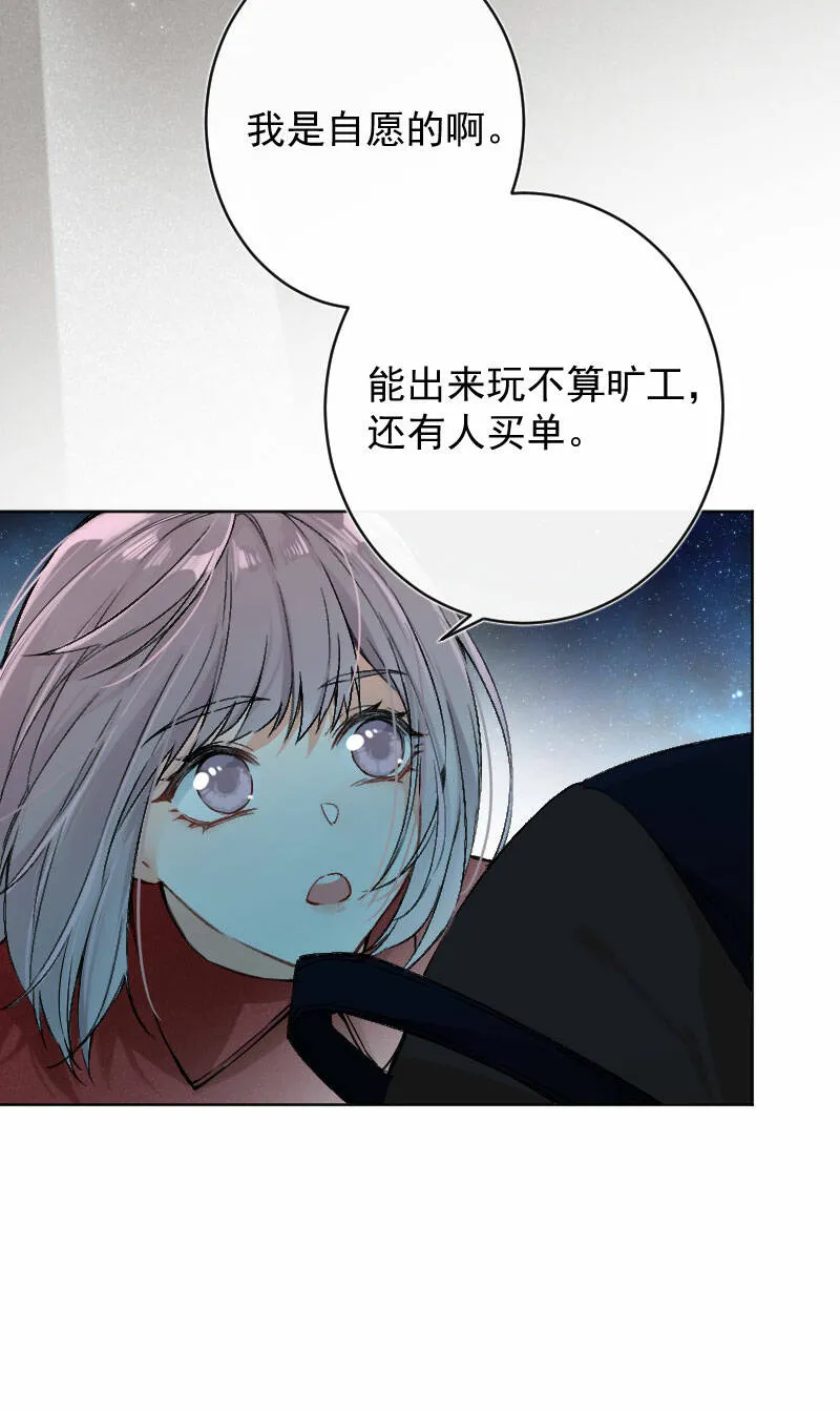 第20话 第6页