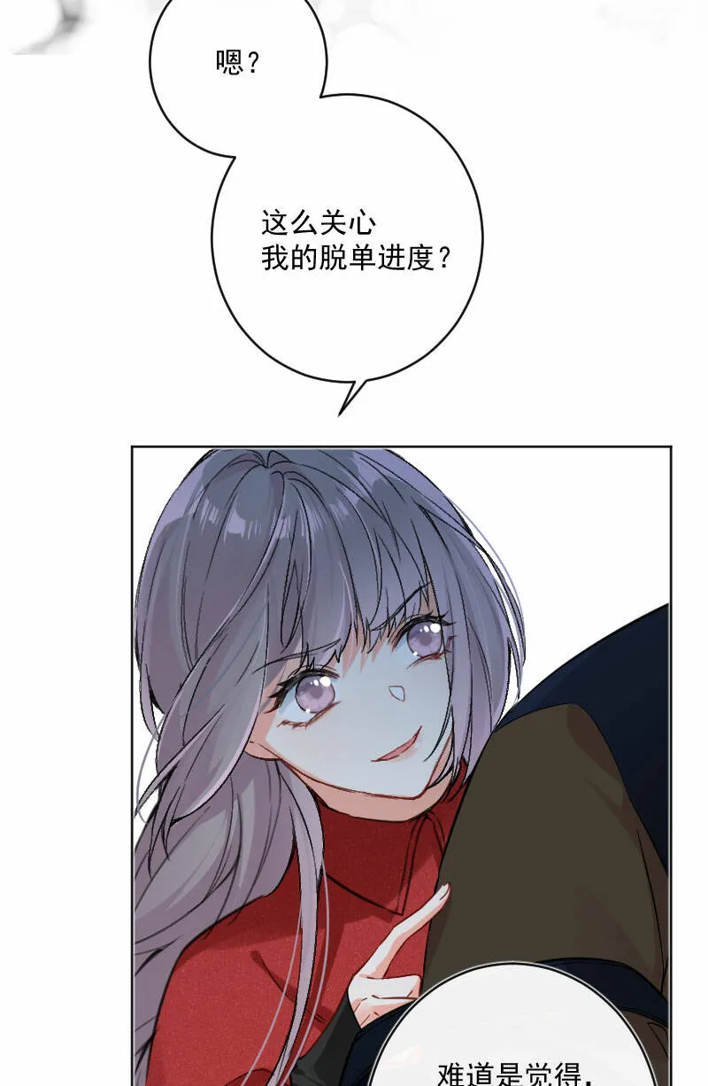 第20话 第20页