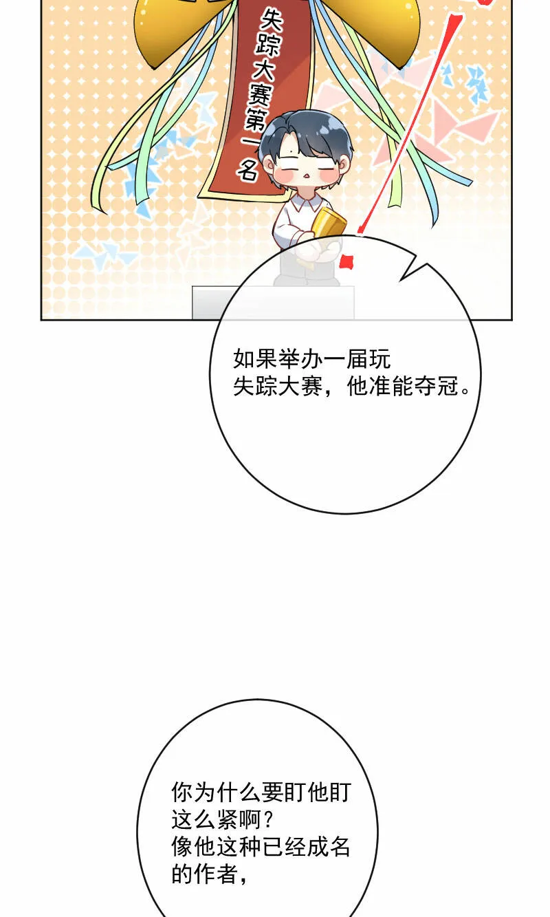 第20话 第38页