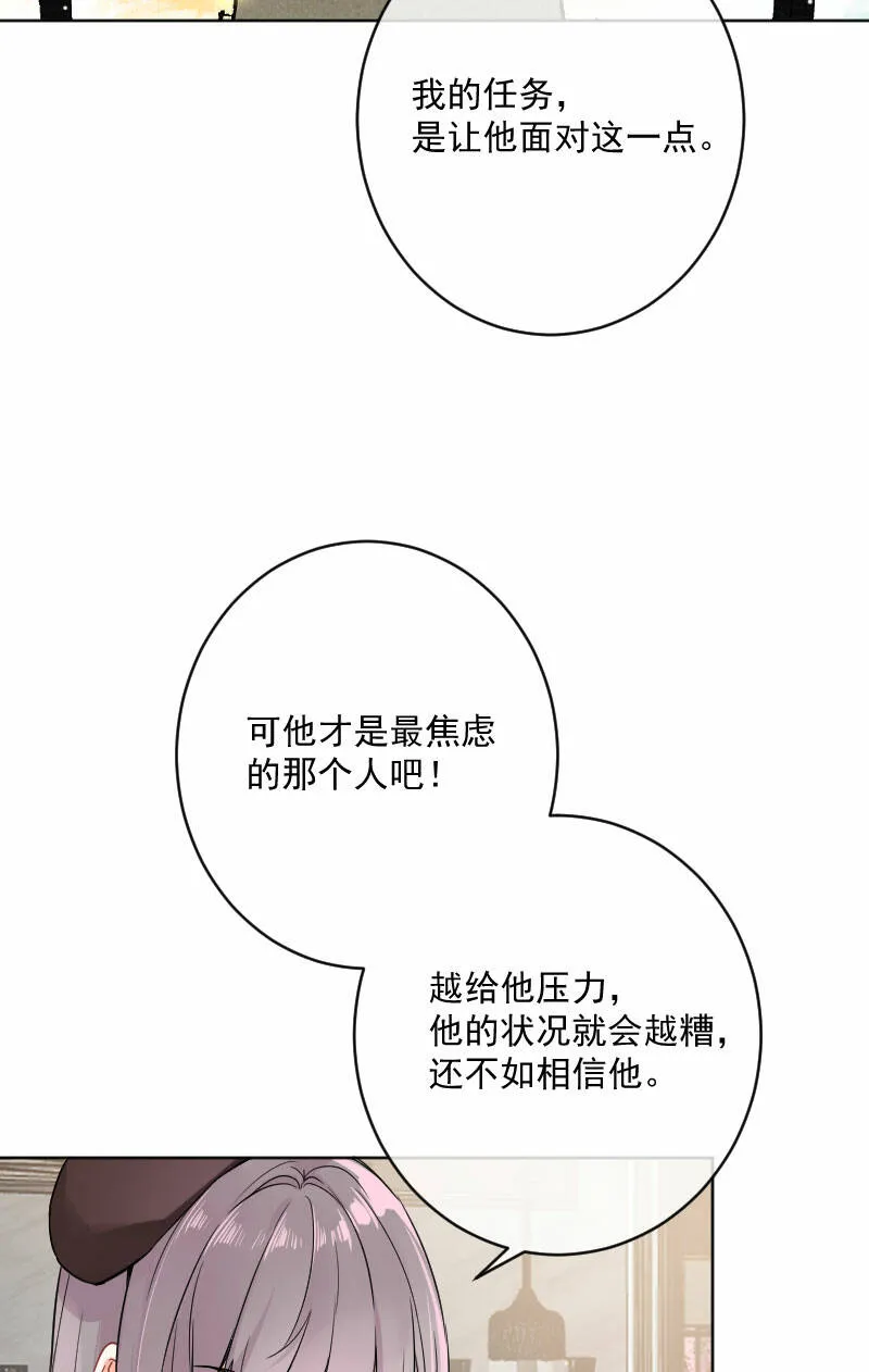 第20话 第42页