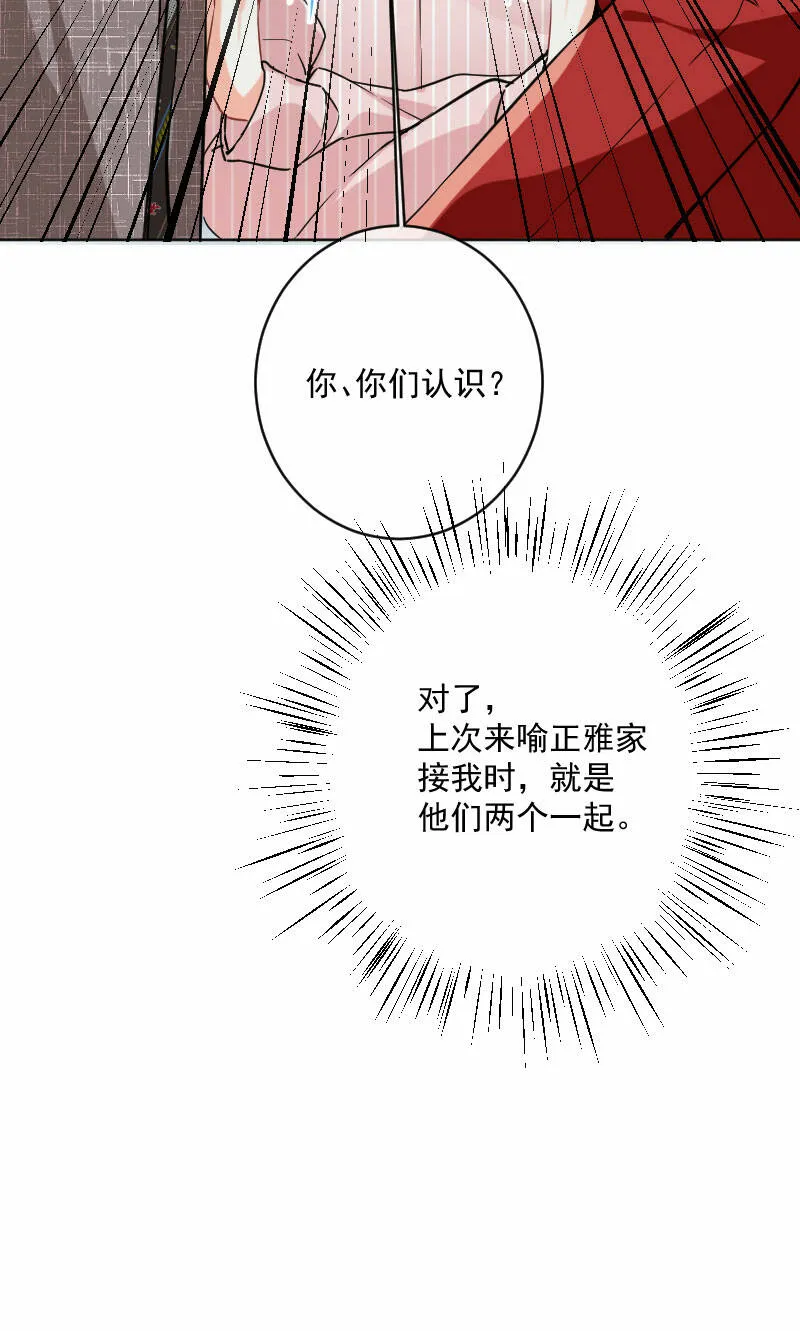 第20话 第52页