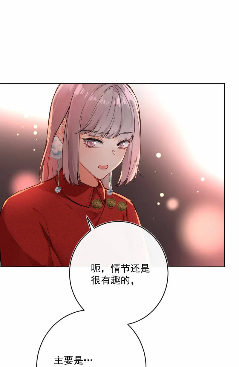 第19话 第9页
