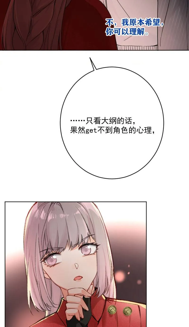 第19话 第20页