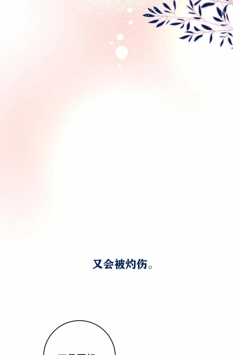 第19话 第30页