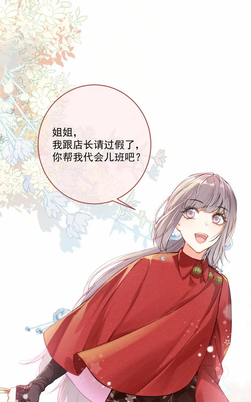 第17话 第3页