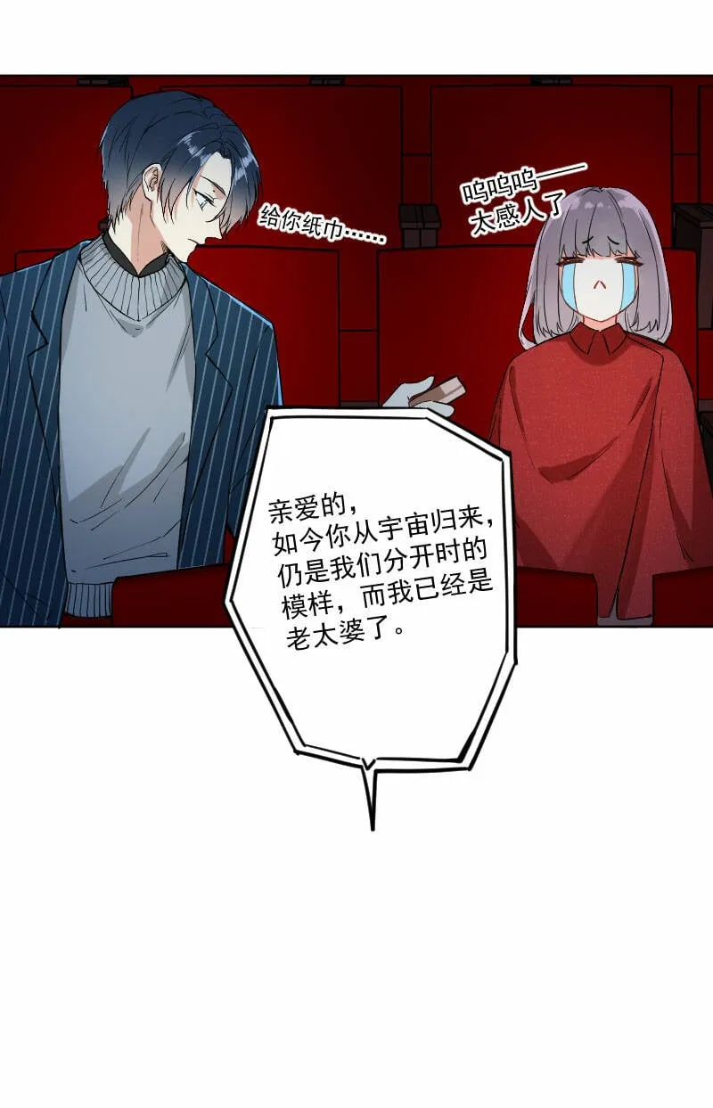 第17话 第43页