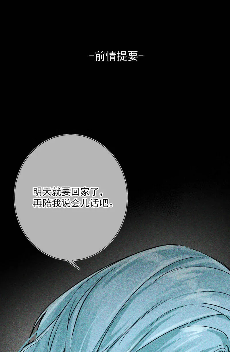 第16话 第1页