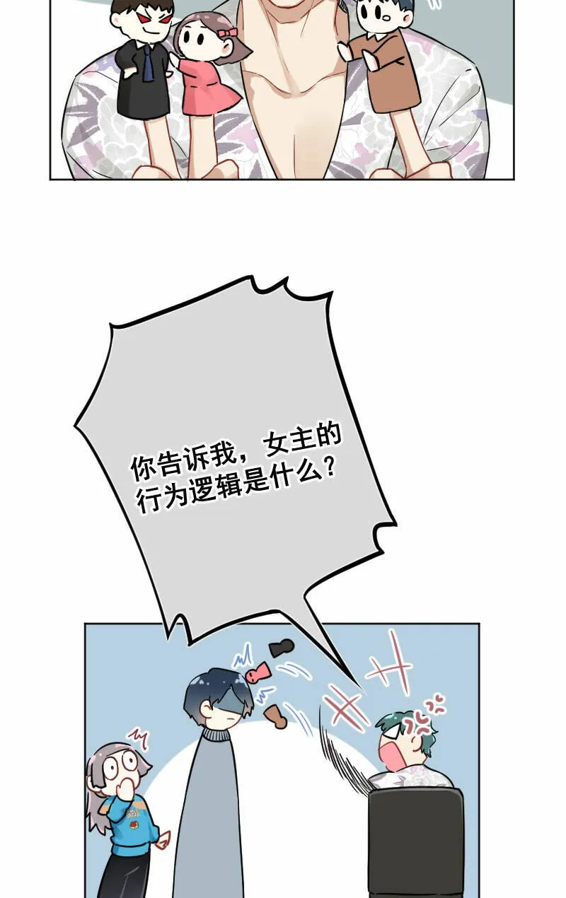 第16话 第23页