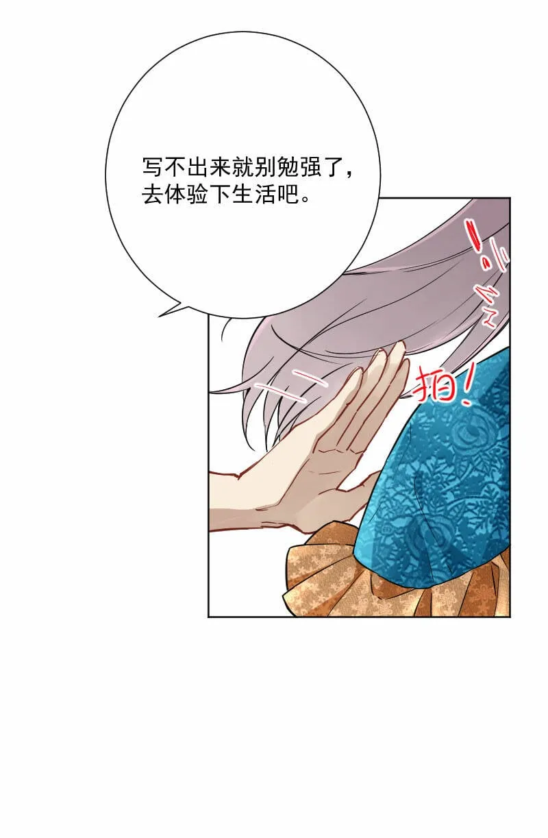 第16话 第32页